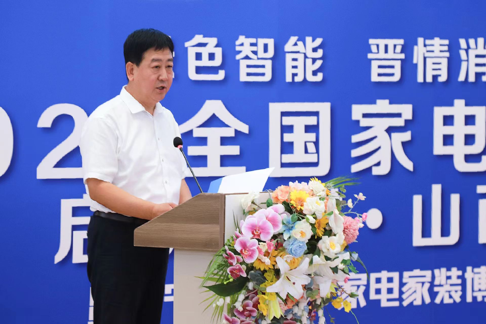 全国家电消费季启动仪式·山西站及苏宁易购818家电家装博览会启动(图4)