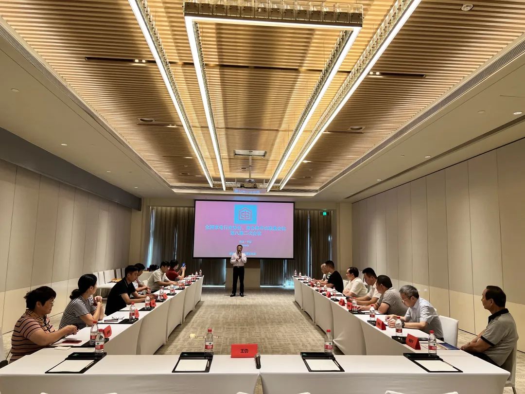 王仂会长参加全国家电行业协会、商会秘书长联席会议(图2)