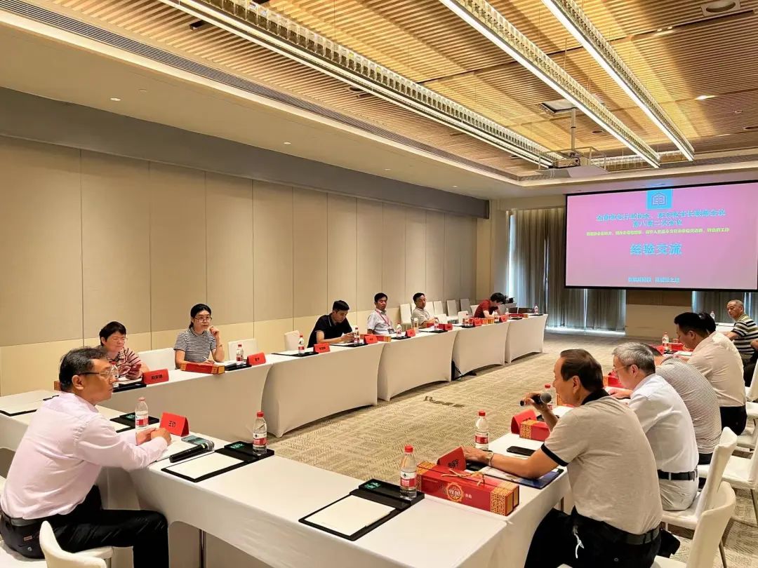王仂会长参加全国家电行业协会、商会秘书长联席会议(图3)
