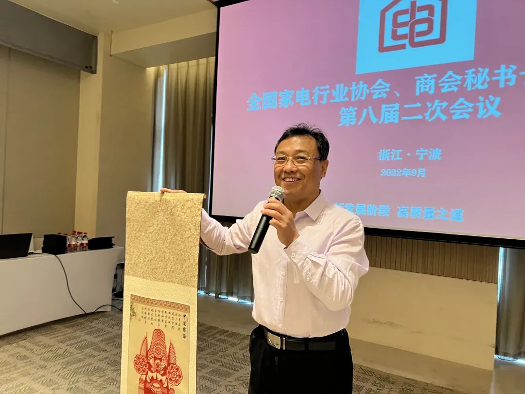 王仂会长参加全国家电行业协会、商会秘书长联席会议(图5)