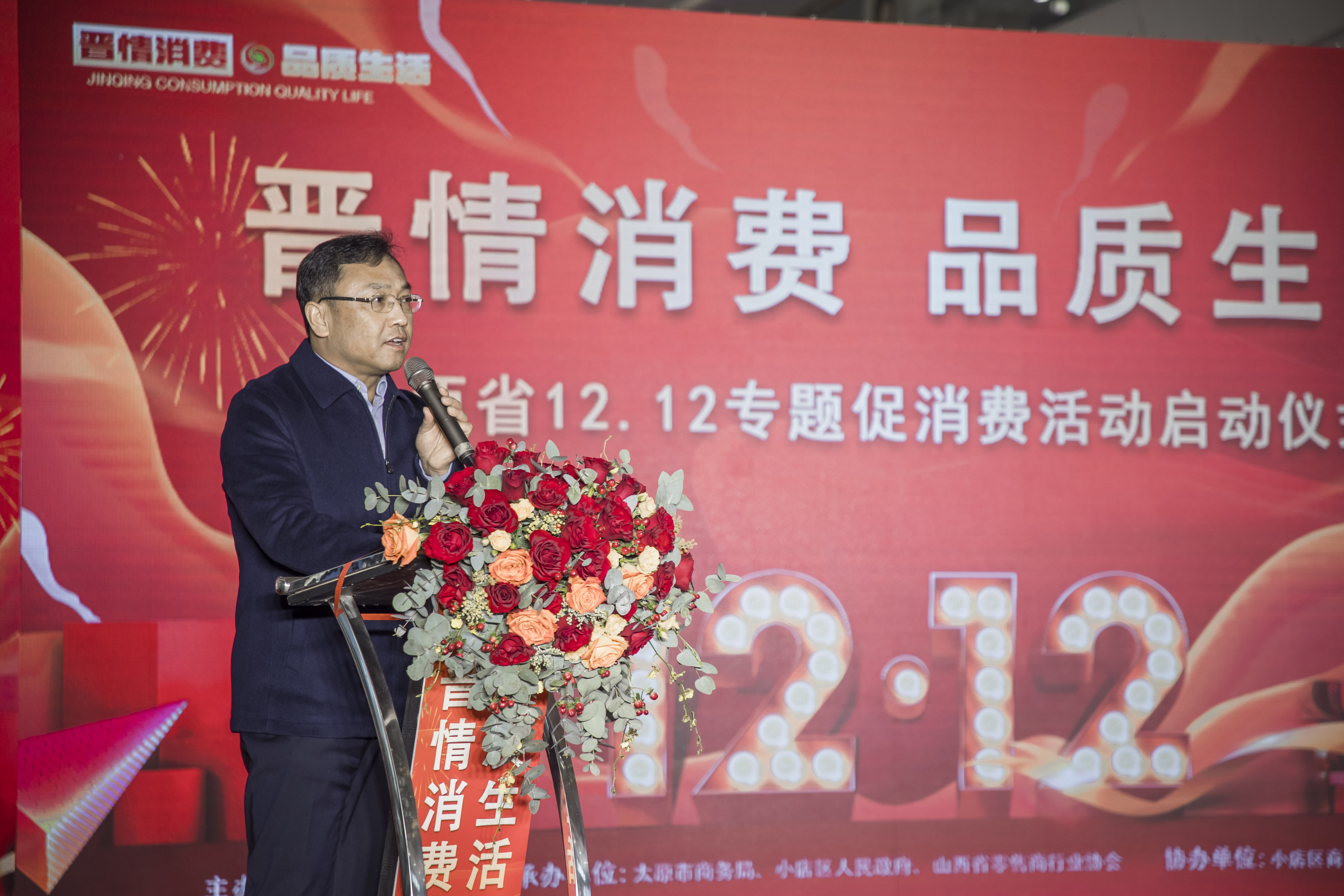 “晋情消费 品质生活”2022山西省12·12专题促消费活动启动仪式在太原茂业天地隆重举行(图3)