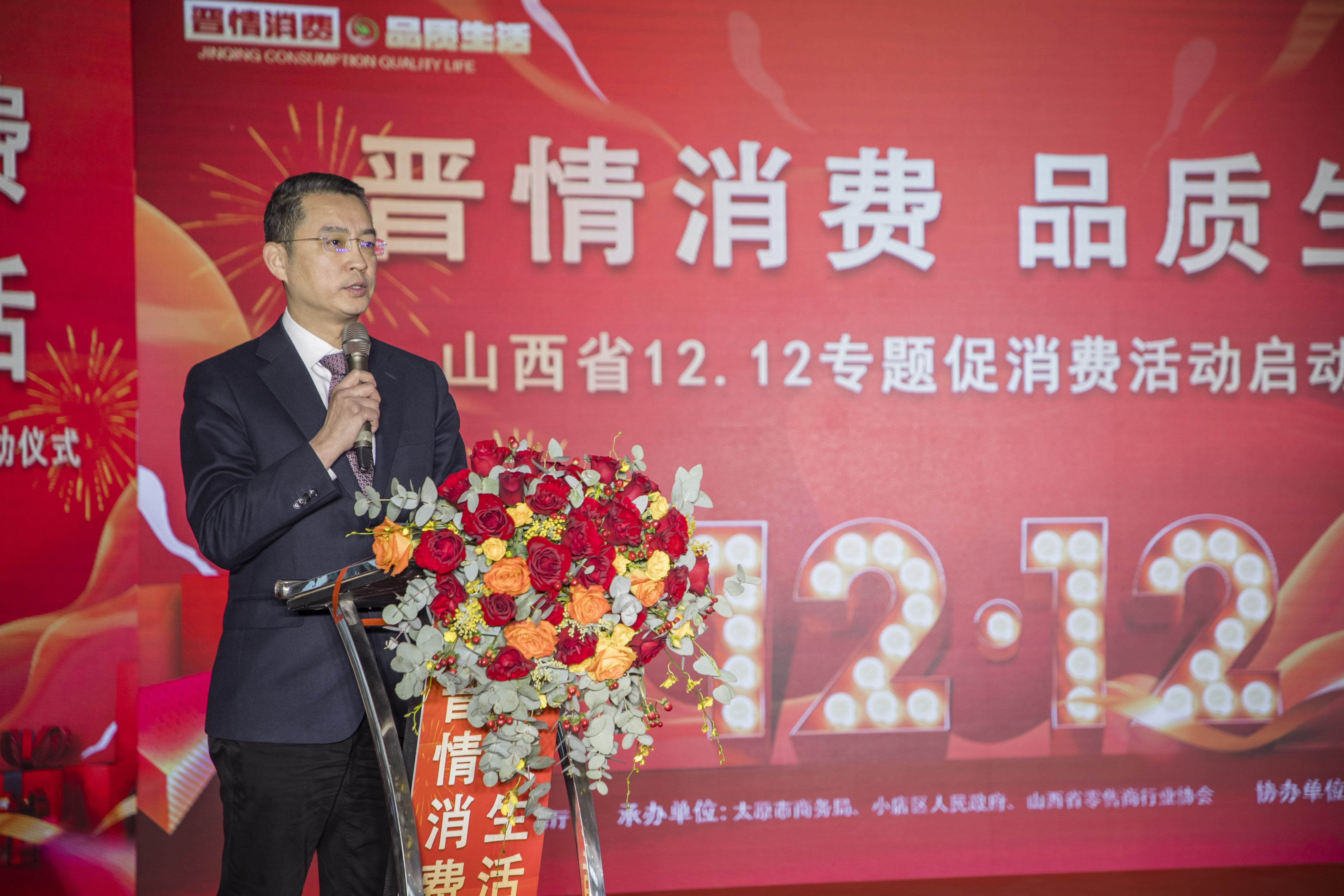 “晋情消费 品质生活”2022山西省12·12专题促消费活动启动仪式在太原茂业天地隆重举行(图6)
