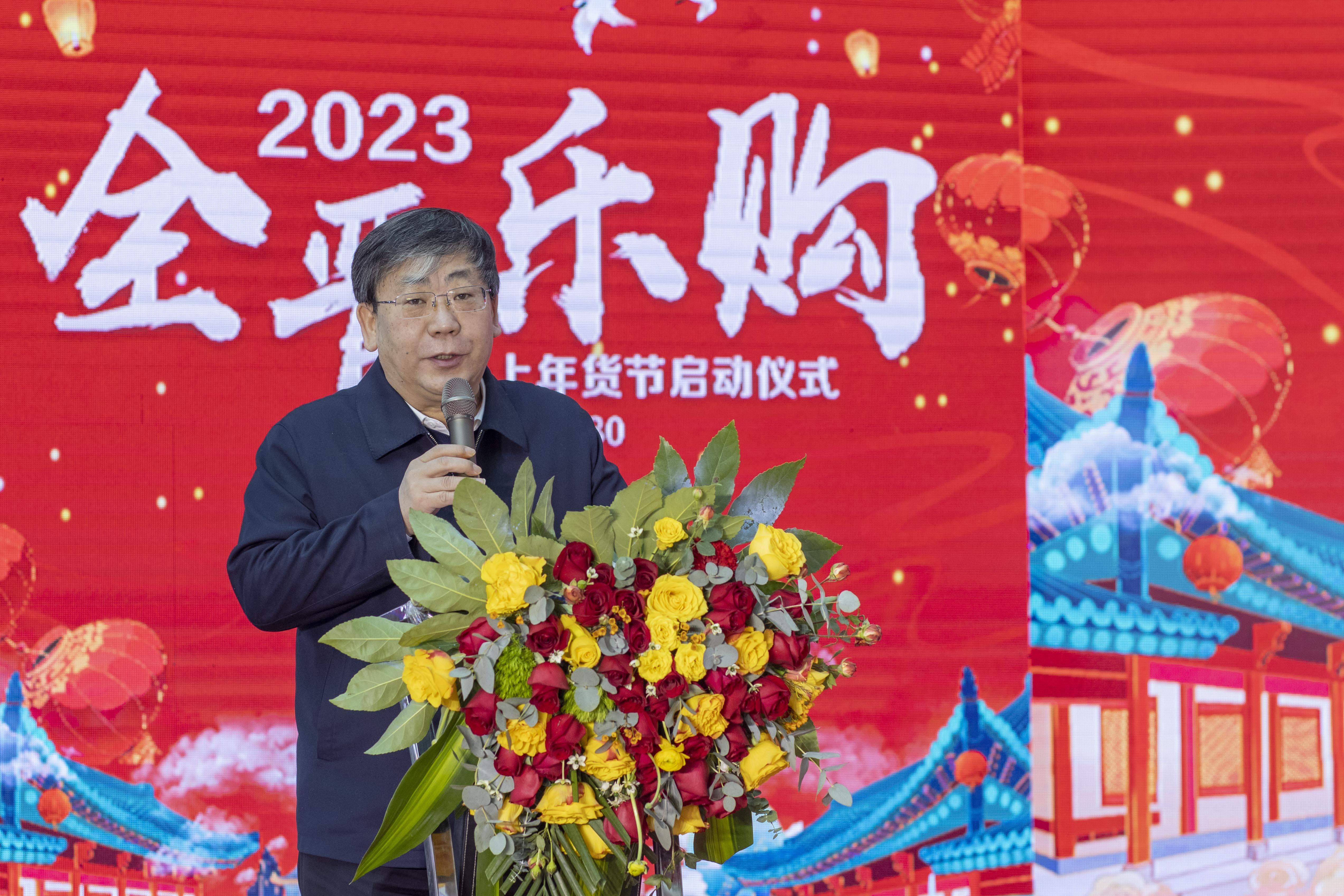 2023“全晋乐购”网上年货节在太原启动(图3)