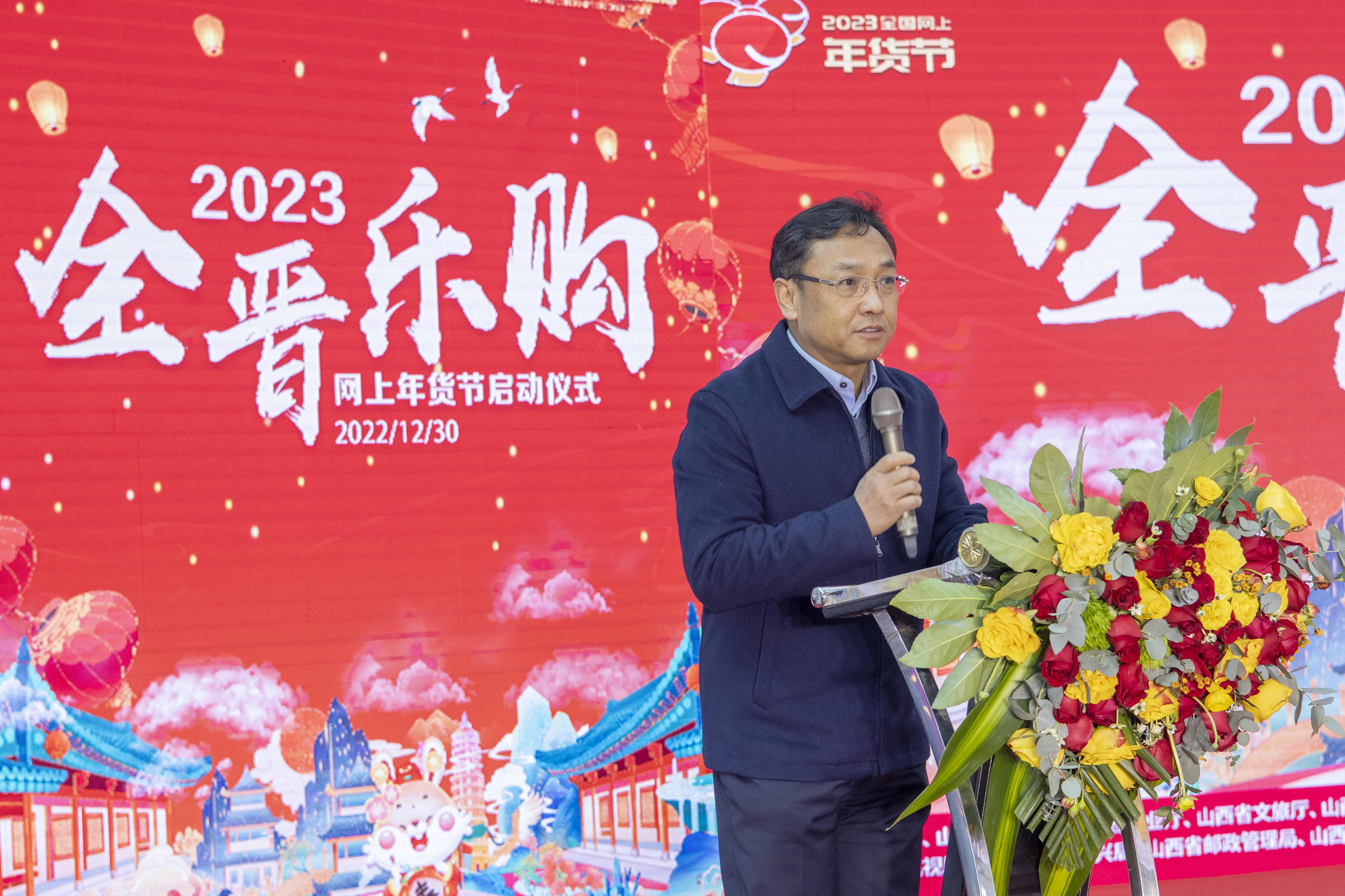 2023“全晋乐购”网上年货节在太原启动(图4)