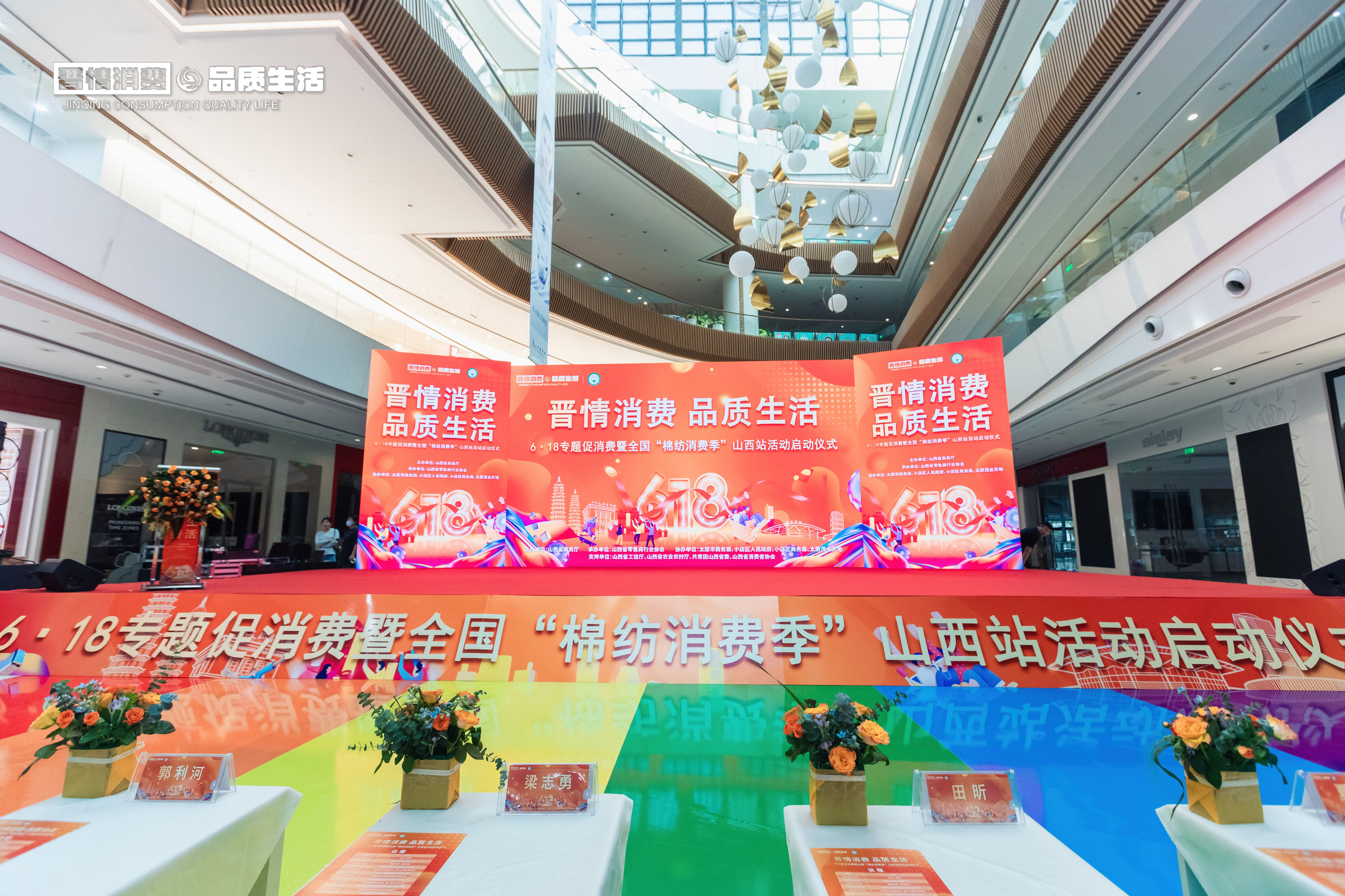 现场主背景.jpg