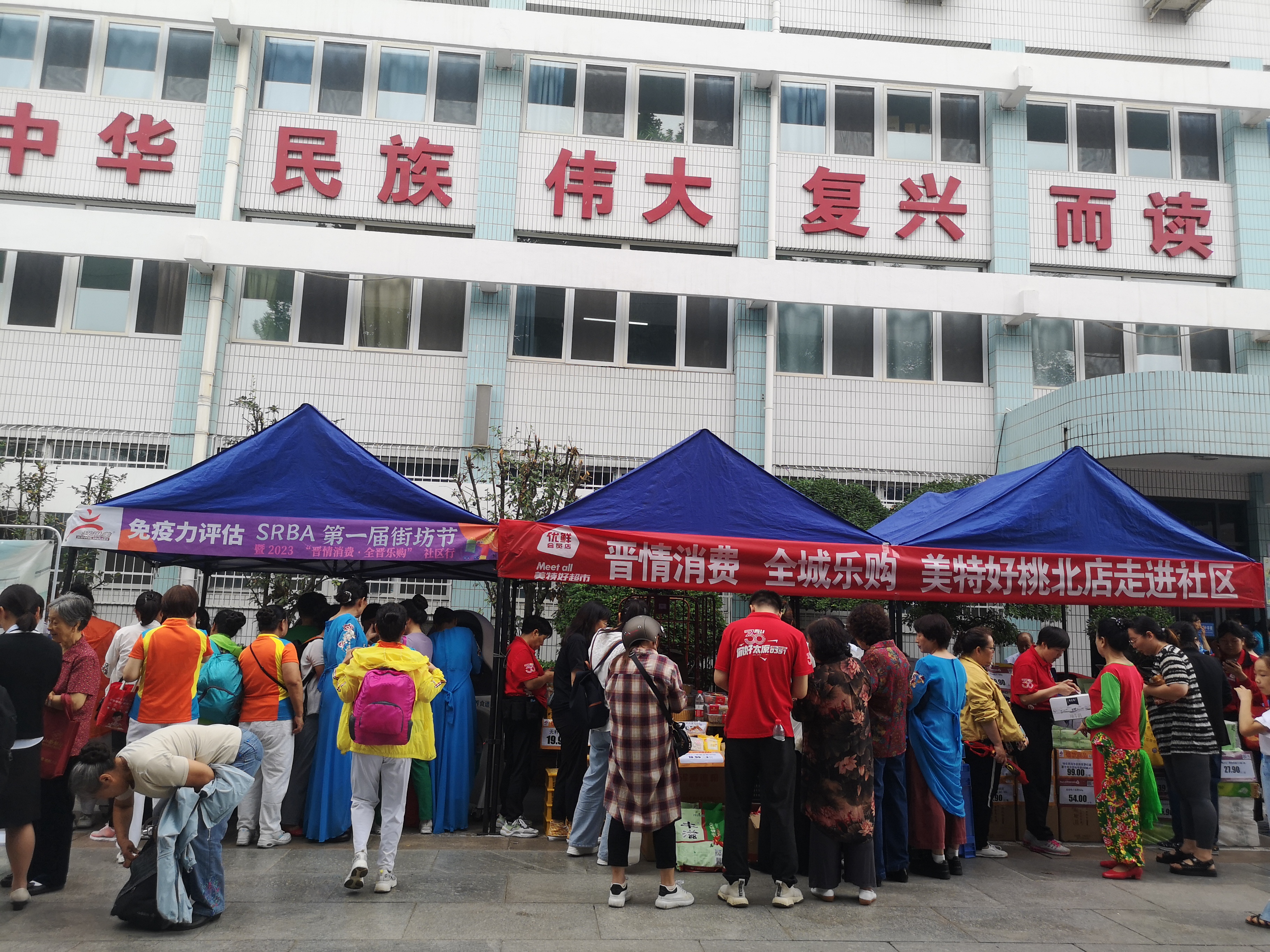 桃北东社区-免疫力评估 美特好3.jpg