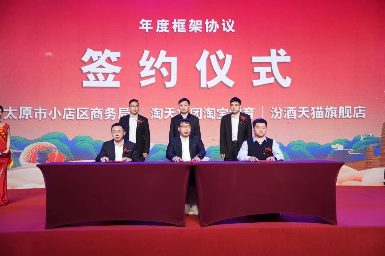 年度框架签约仪式.jpg