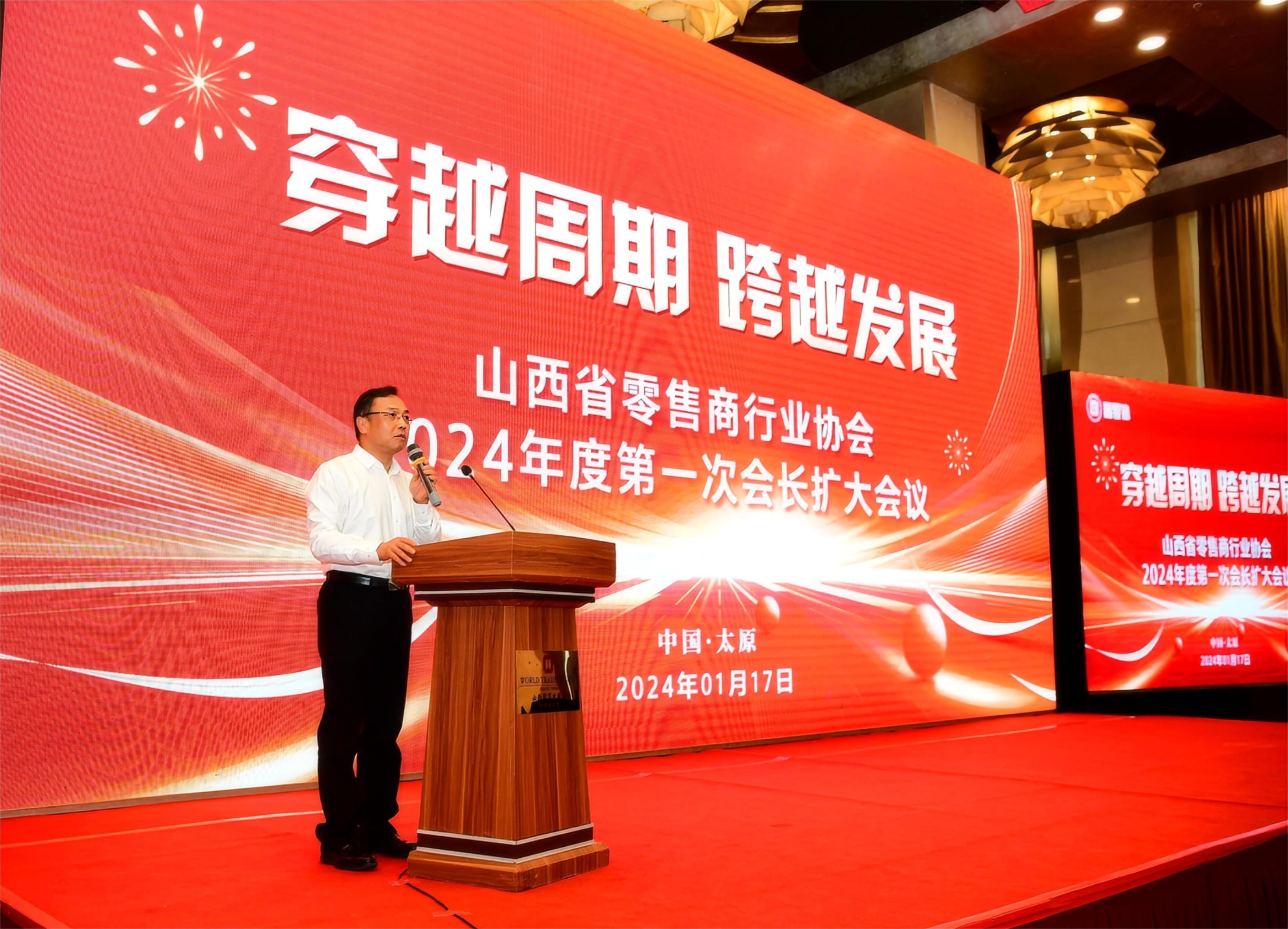 王仂 山西省零售商行业协会会长.JPG