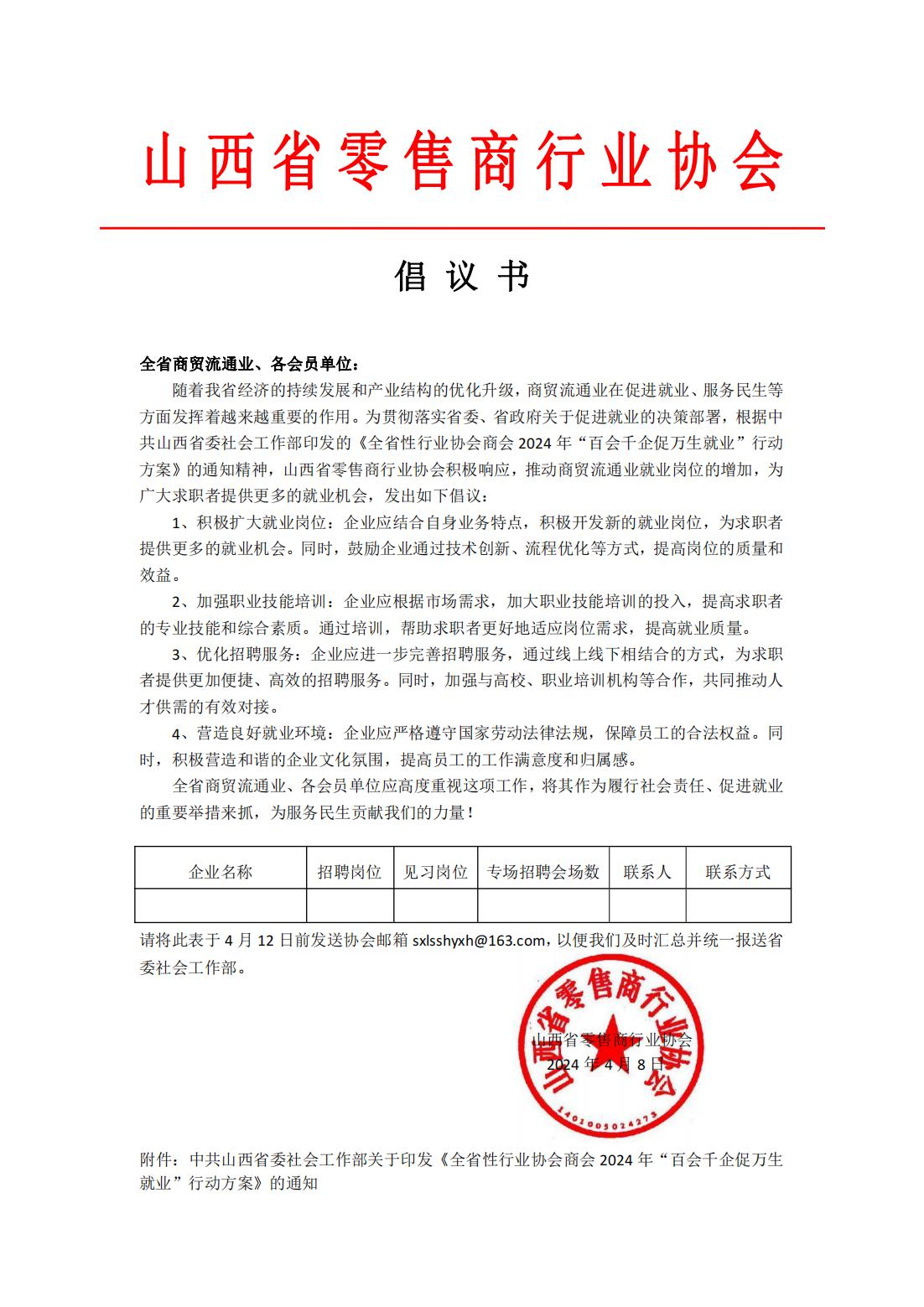 倡议书_00.jpg