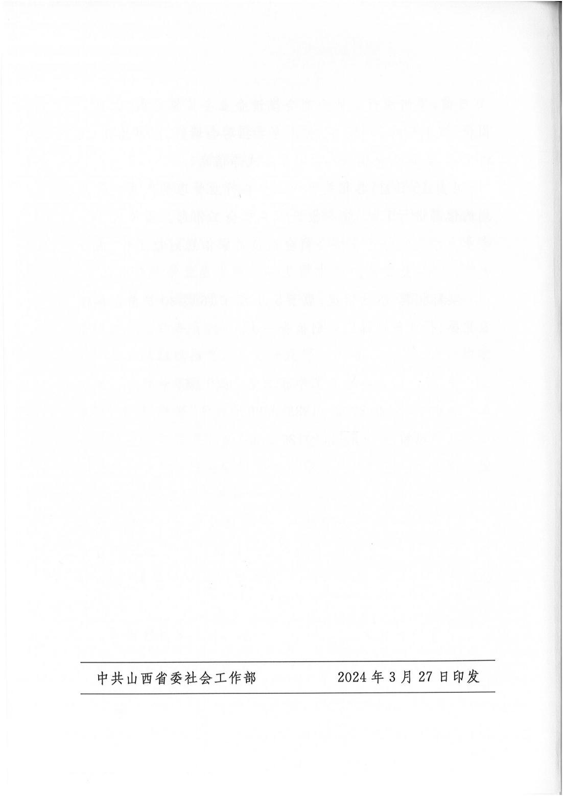 百会千企促万生就业pdf_05.jpg
