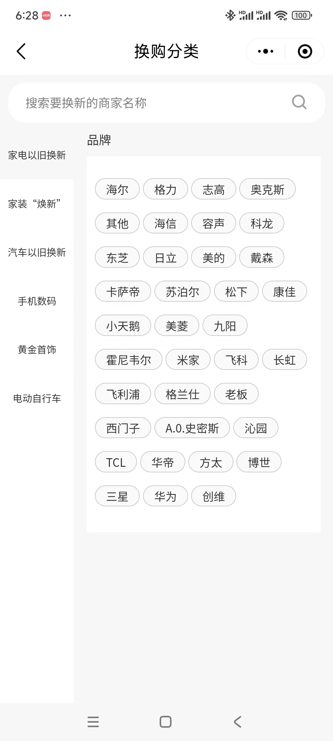 换购指南.jpg