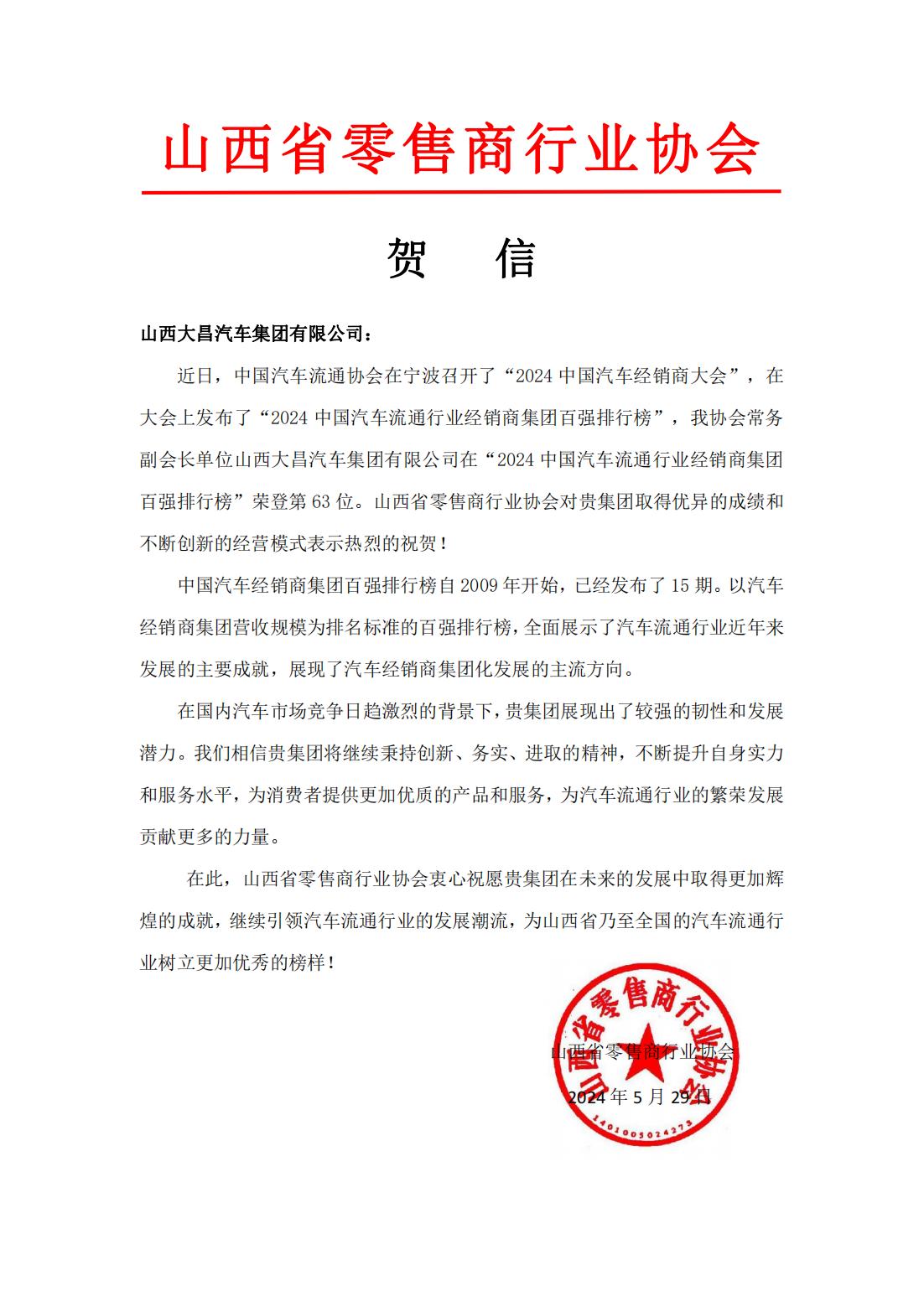 贺信_00.jpg
