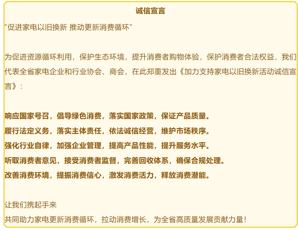 诚信宣言.png