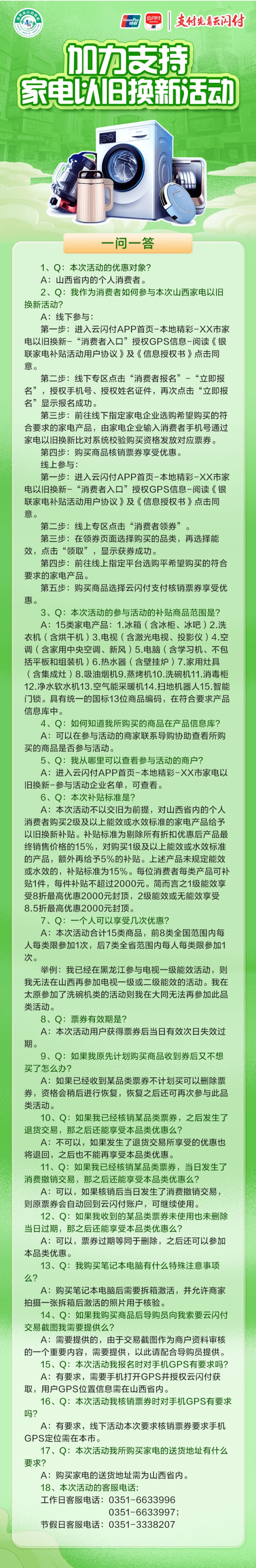 W020240927401199469734.jpg