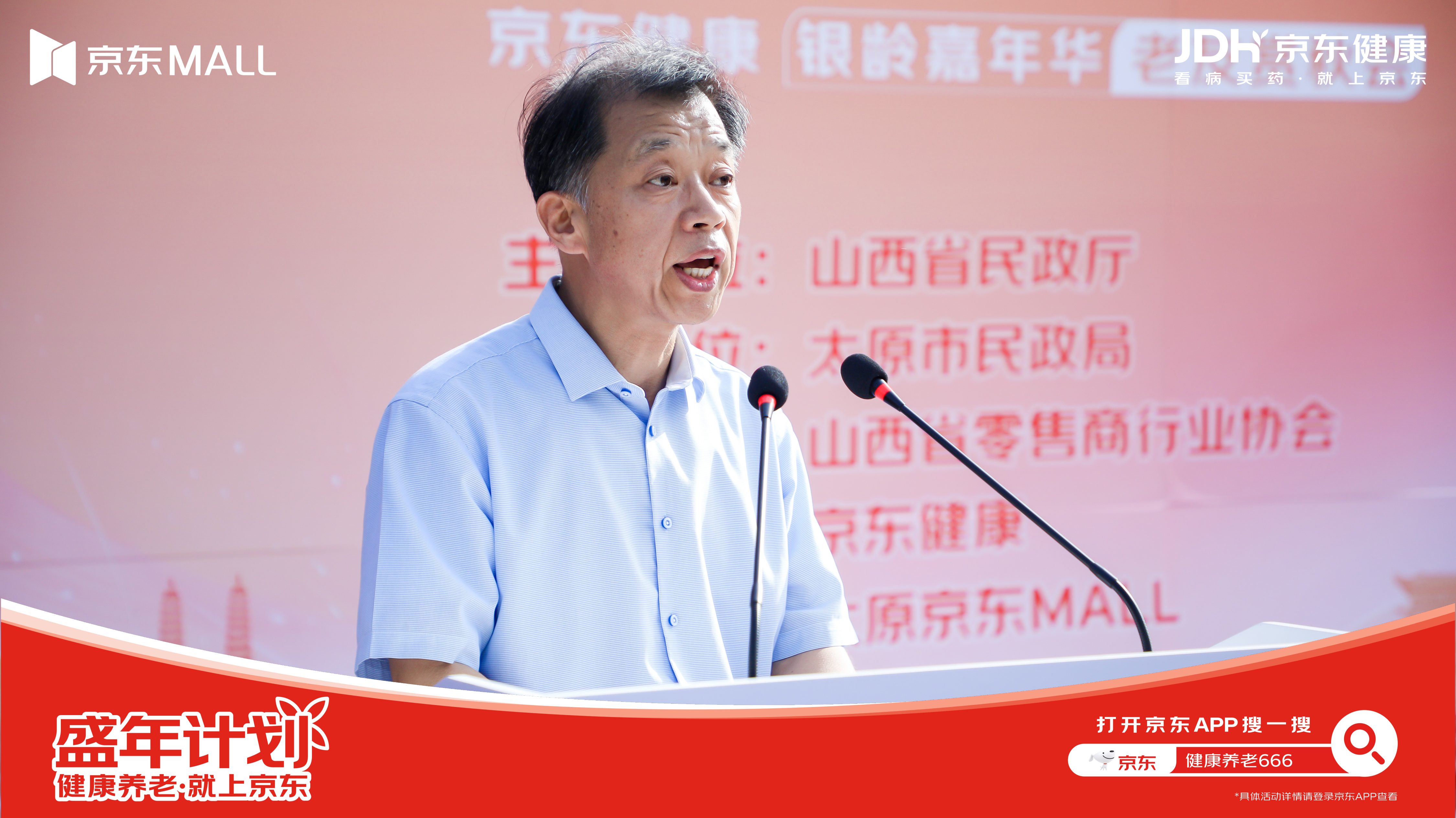 王黎 山西省民政厅二级巡视员.jpg