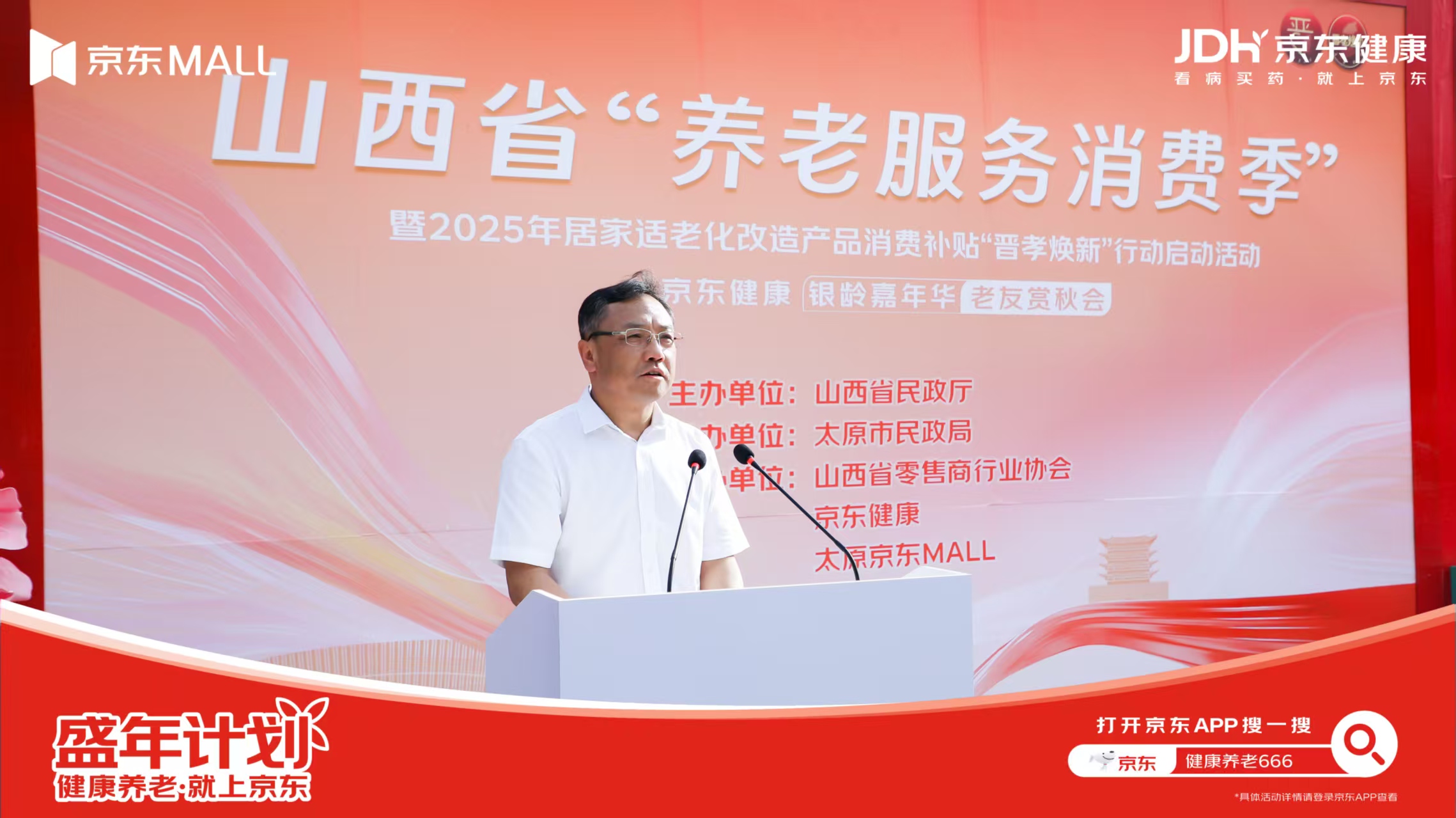 王仂 山西省零售商行业协会.jpg