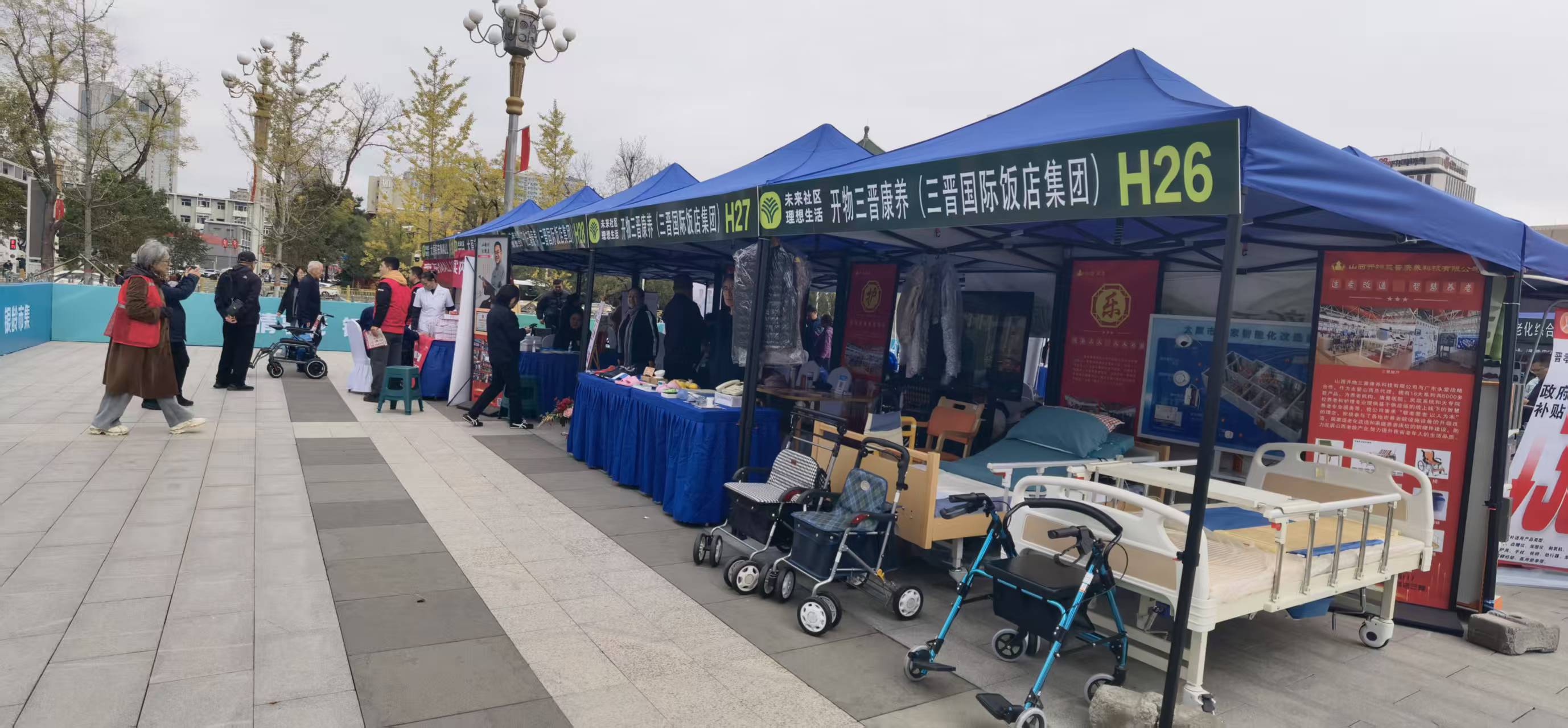 2025年山西省“敬老月”活动启动仪式暨“晋情享老 银龄集市”居家适老化改造产品消费补贴活动在太原举行(图5) 参展单位1.jpg