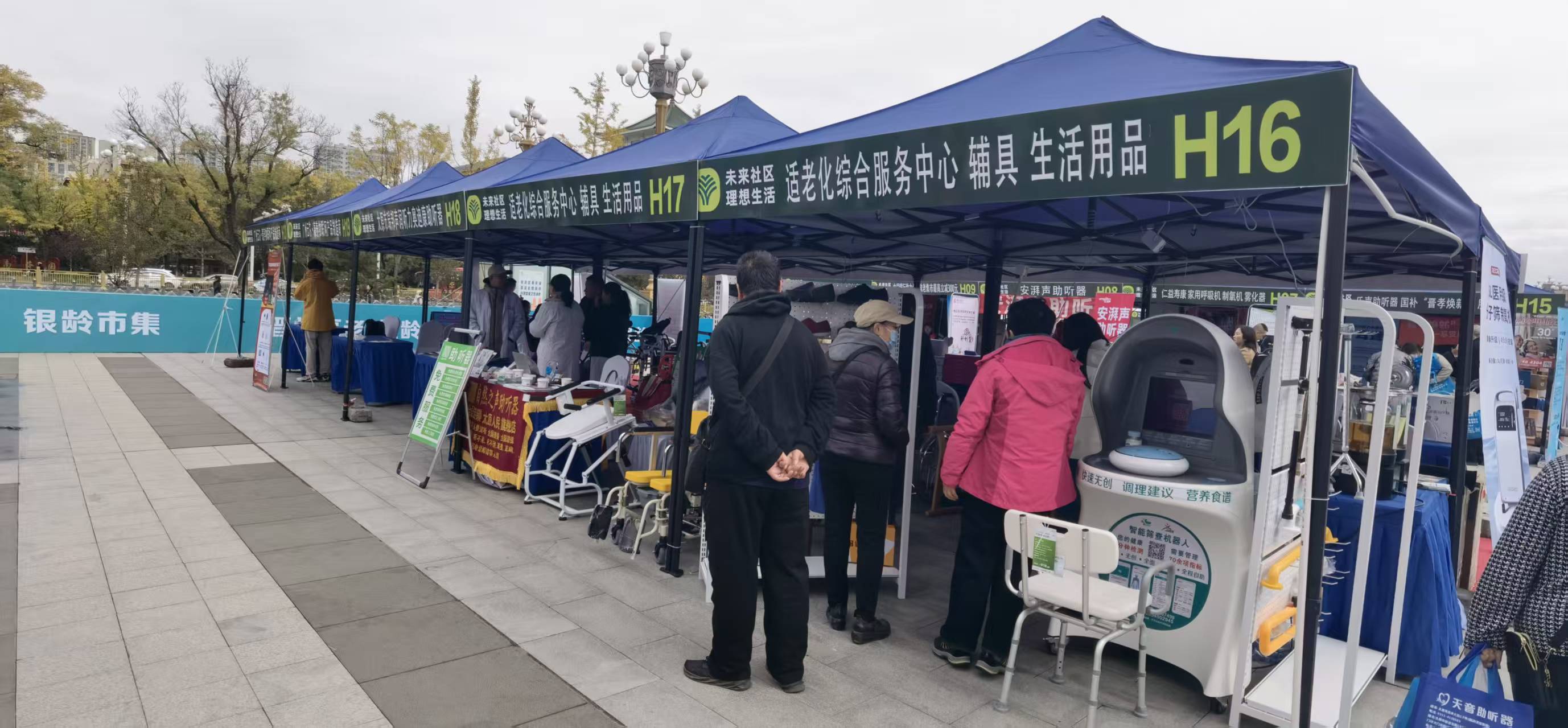 2025年山西省“敬老月”活动启动仪式暨“晋情享老 银龄集市”居家适老化改造产品消费补贴活动在太原举行(图7) 参展单位3.jpg