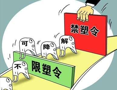 协同作战多措并举 山西省加快推进塑料污染治理(图1)