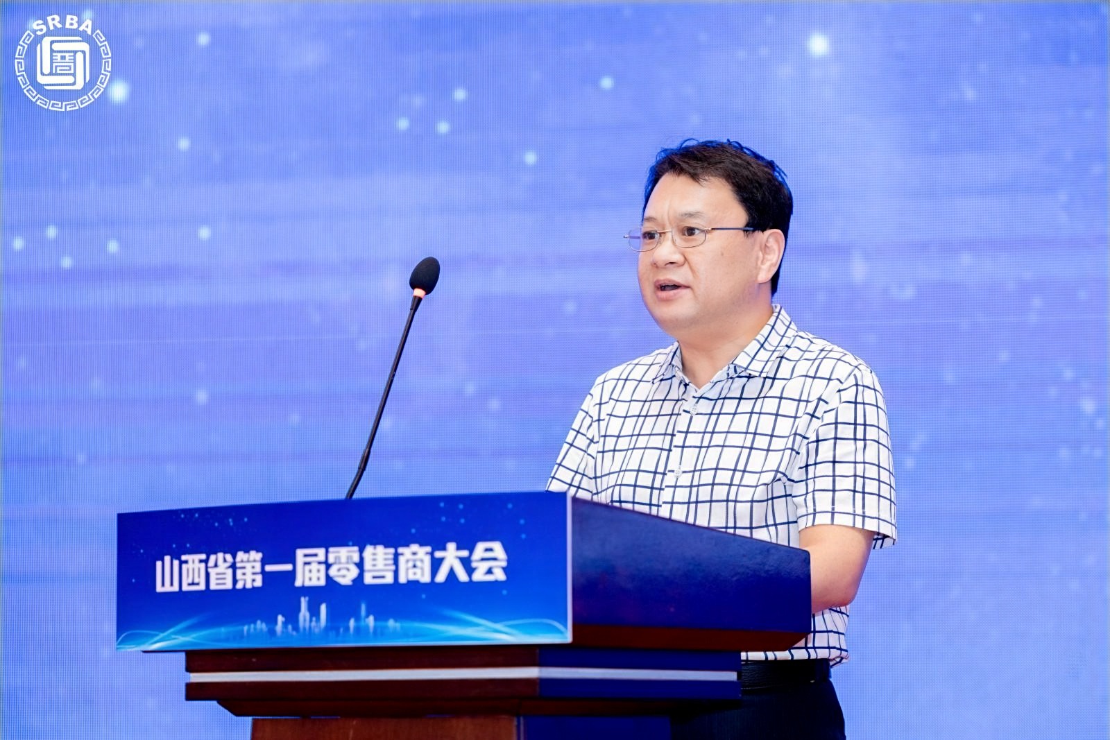 山西省第一届零售商大会在太原盛大开幕(图11)