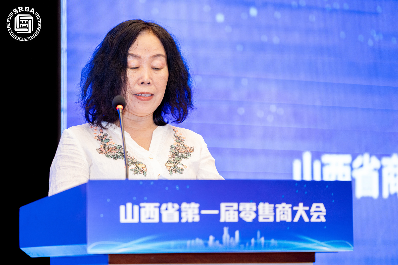 山西省第一届零售商大会在太原盛大开幕(图16)
