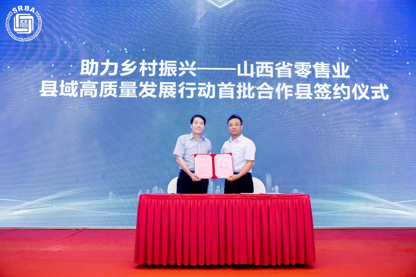山西省第一届零售商大会在太原盛大开幕(图22)