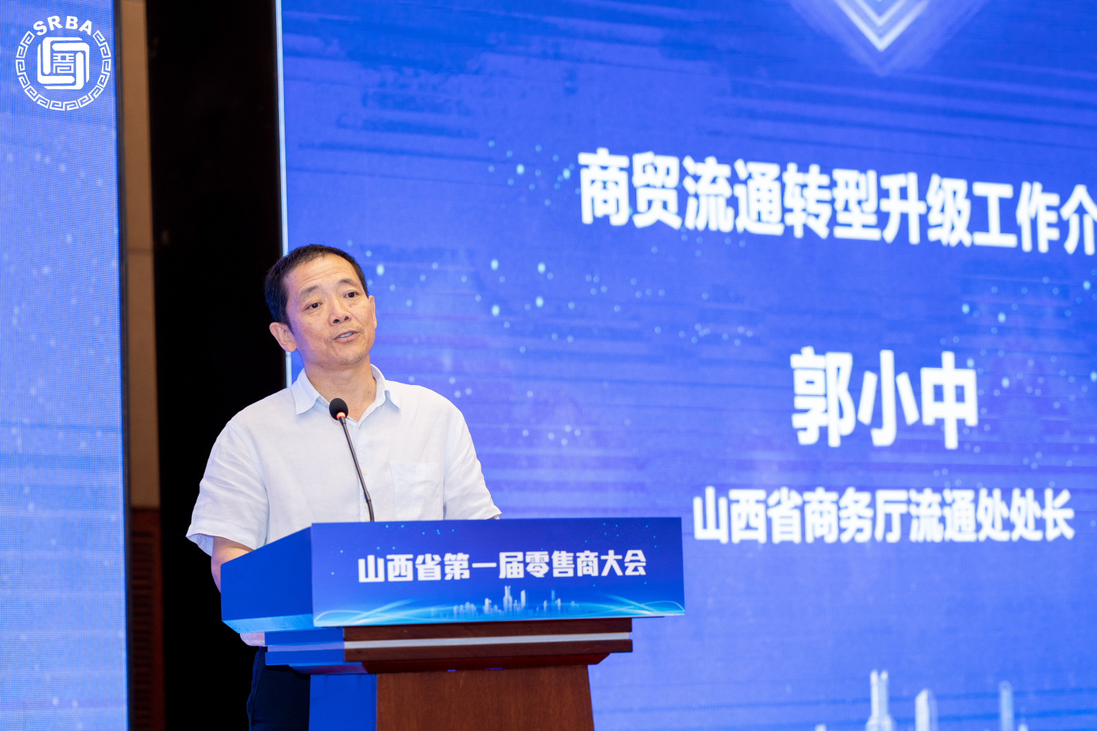 山西省第一届零售商大会在太原盛大开幕(图23)