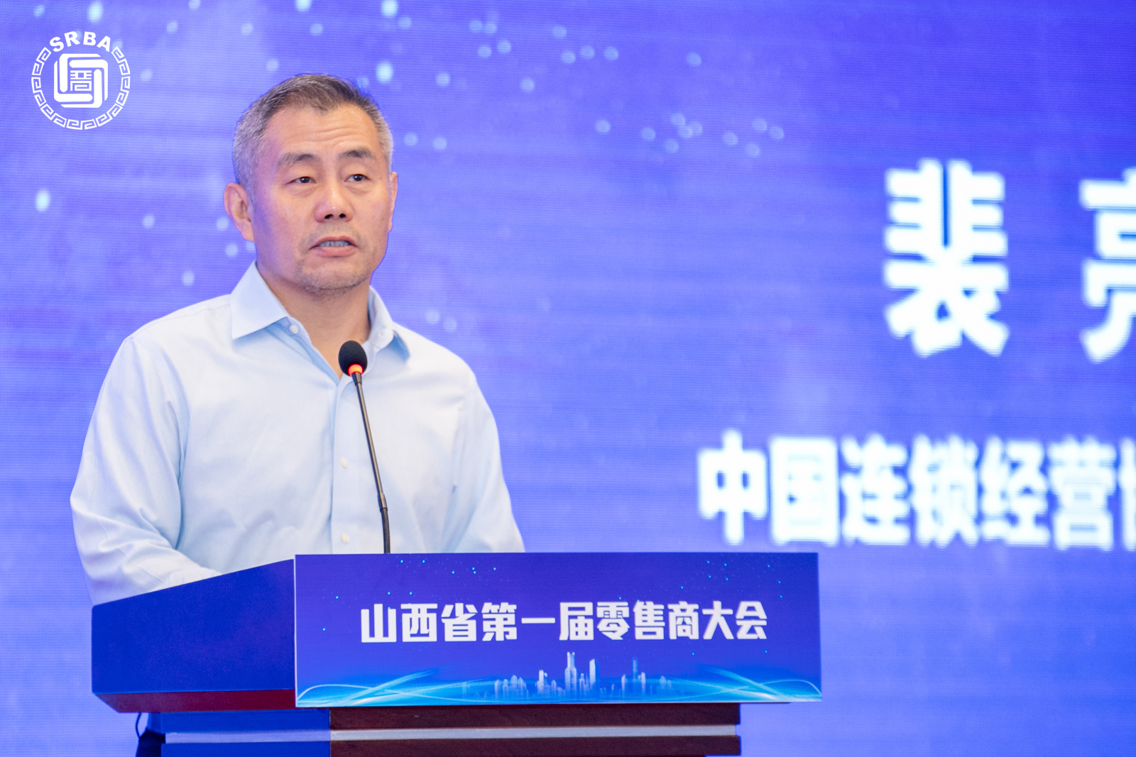 “点亮新消费 驱动内循环” 2021年山西新消费交流活动隆重举行(图3)
