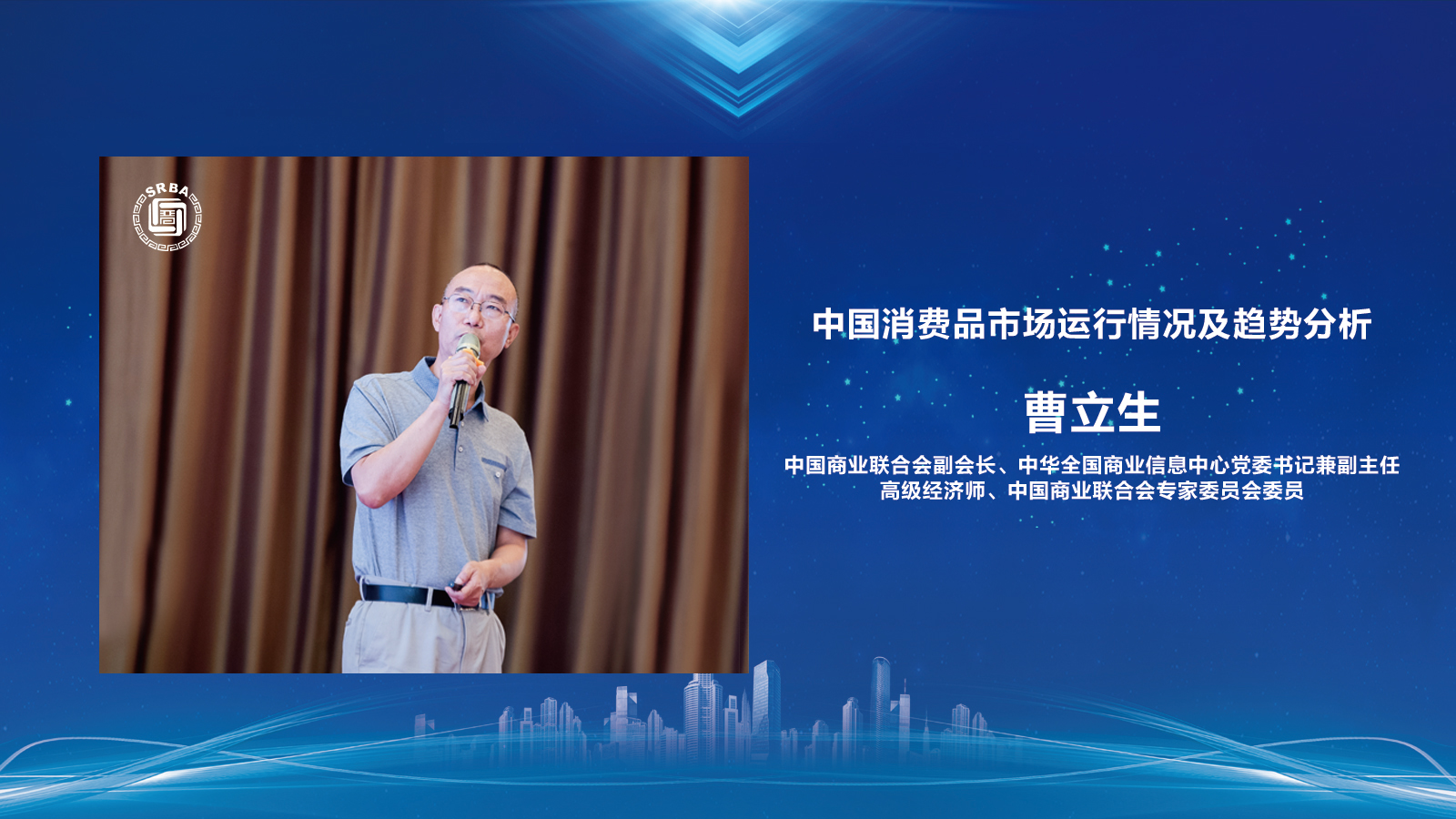 “点亮新消费 驱动内循环” 2021年山西新消费交流活动隆重举行(图4)