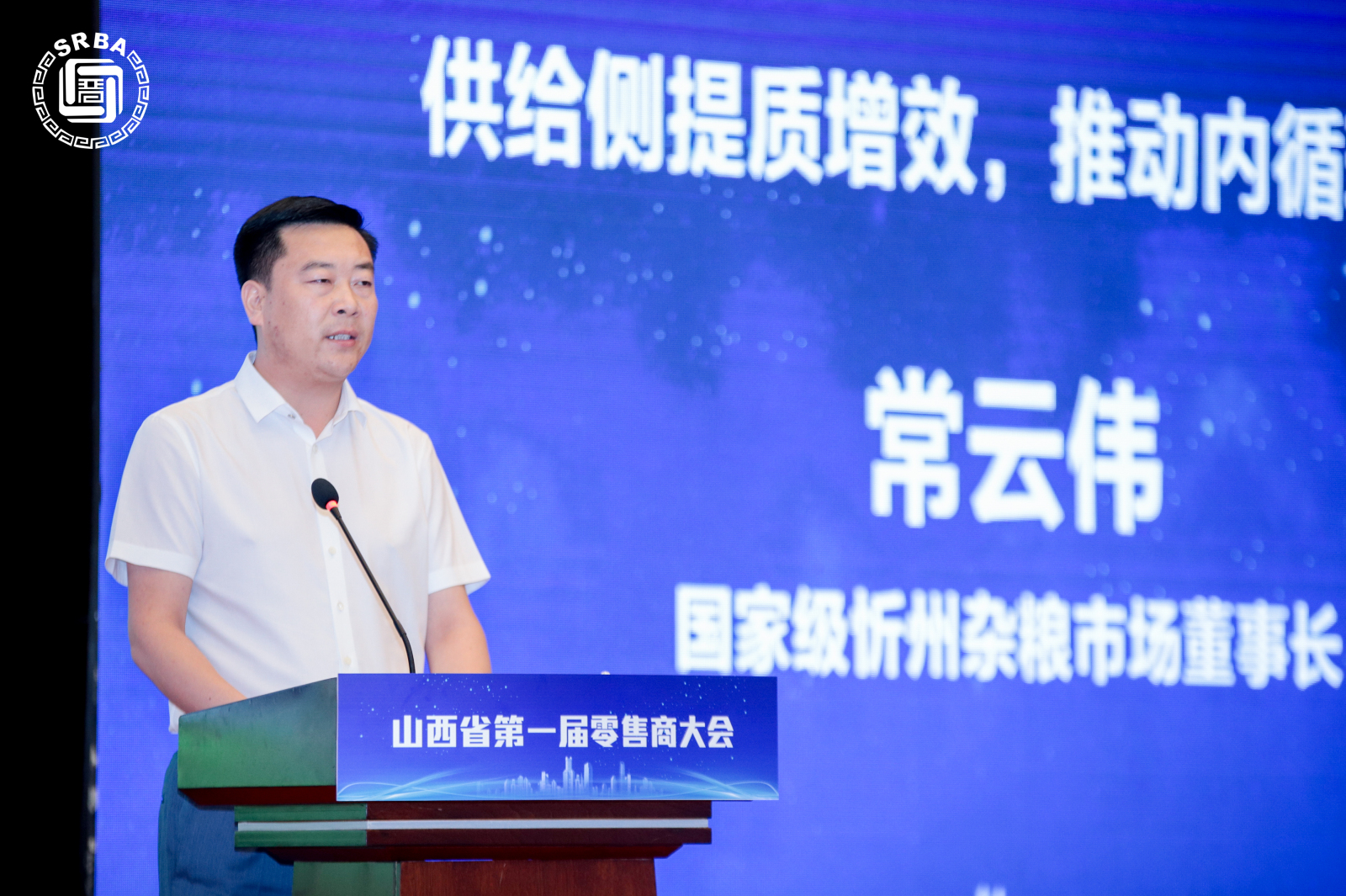 “点亮新消费 驱动内循环” 2021年山西新消费交流活动隆重举行(图5)