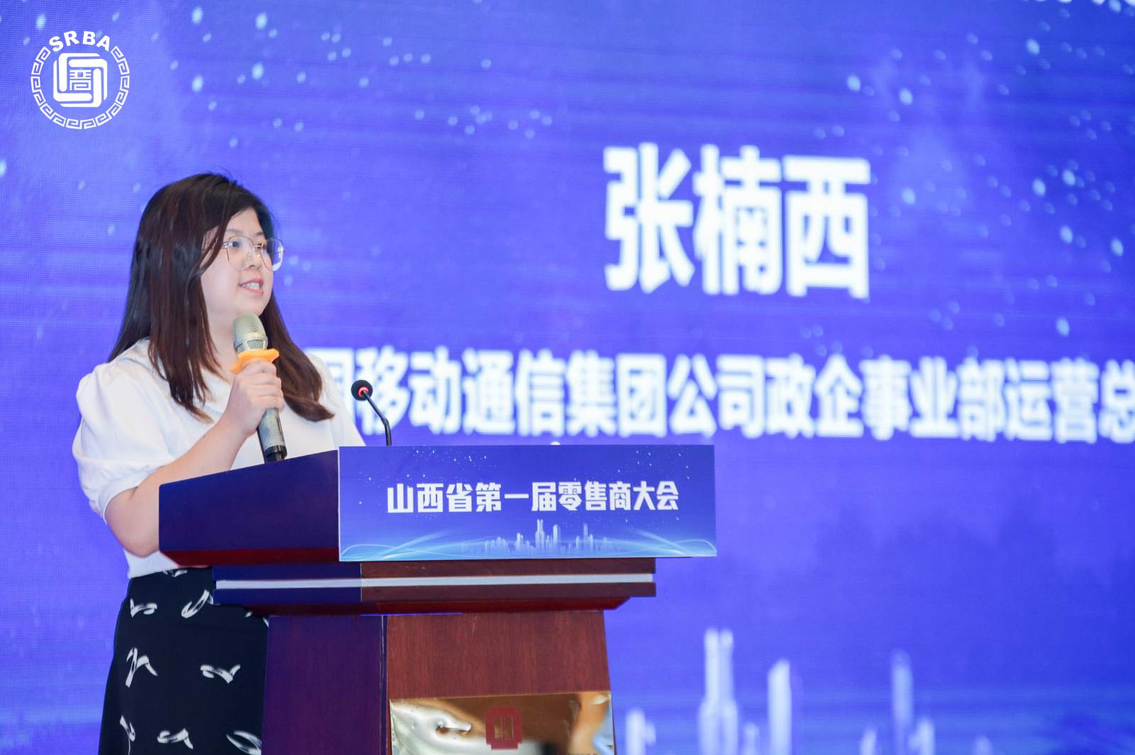 “点亮新消费 驱动内循环” 2021年山西新消费交流活动隆重举行(图6)
