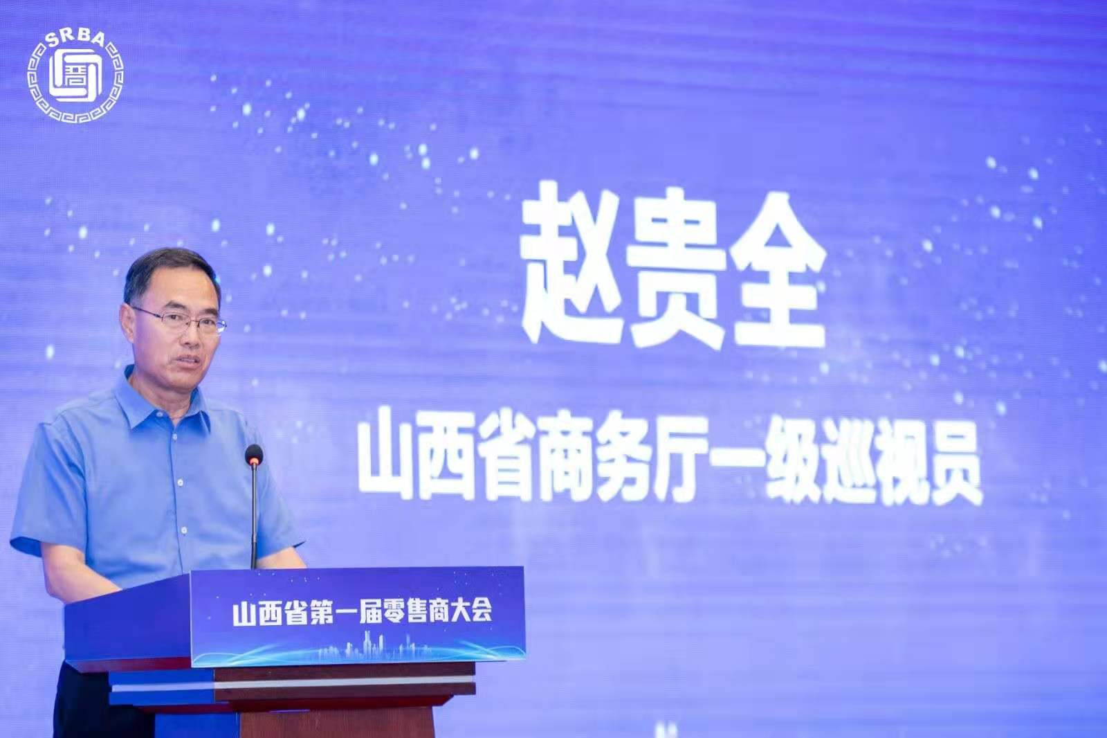 “点亮新消费 驱动内循环” 2021年山西新消费交流活动隆重举行(图2)