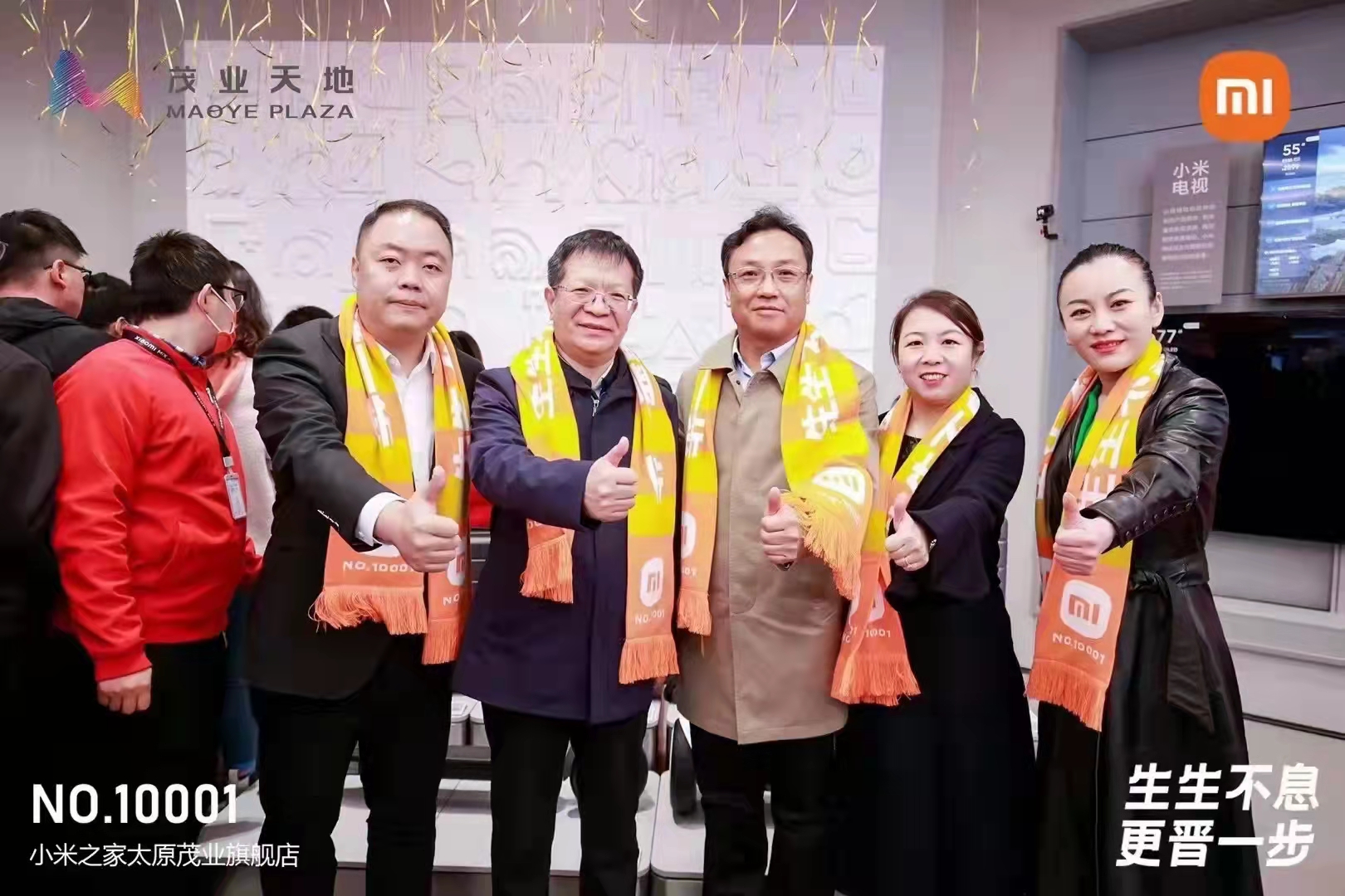 恭贺小米之家第10001家旗舰店落户太原茂业天地！(图4)