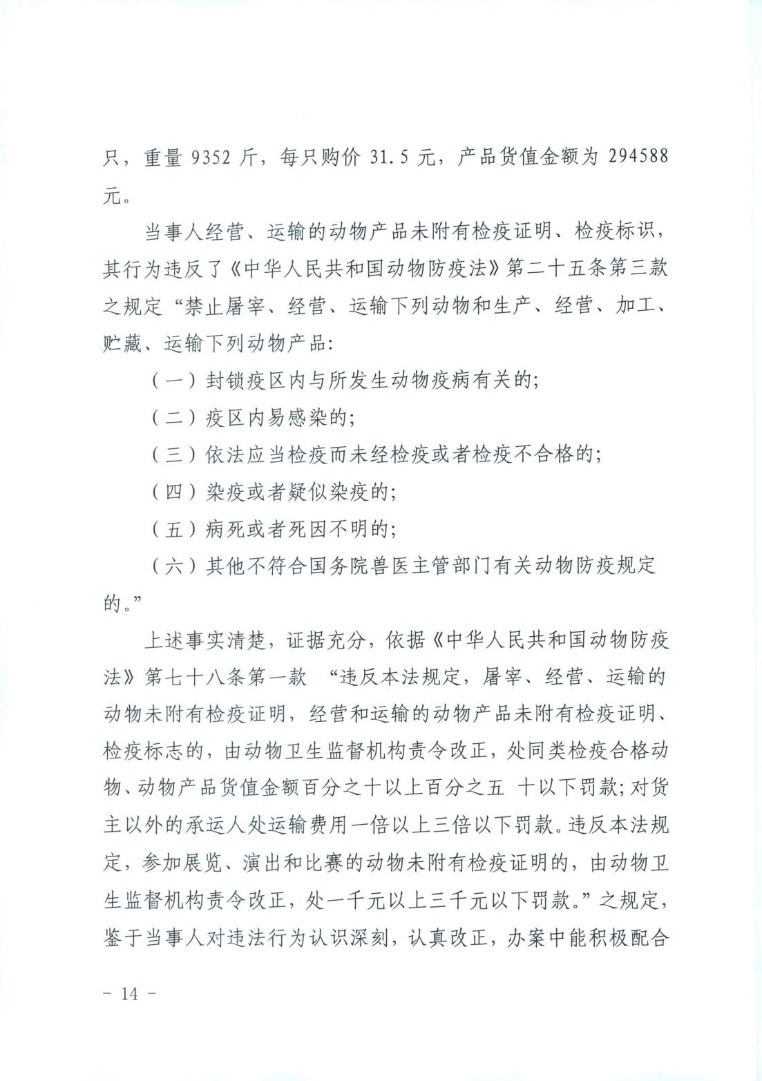 山西省消费者权益保护工作厅际联席会议办公室关于2022年“3.15”相关工作的情况通报(图14)