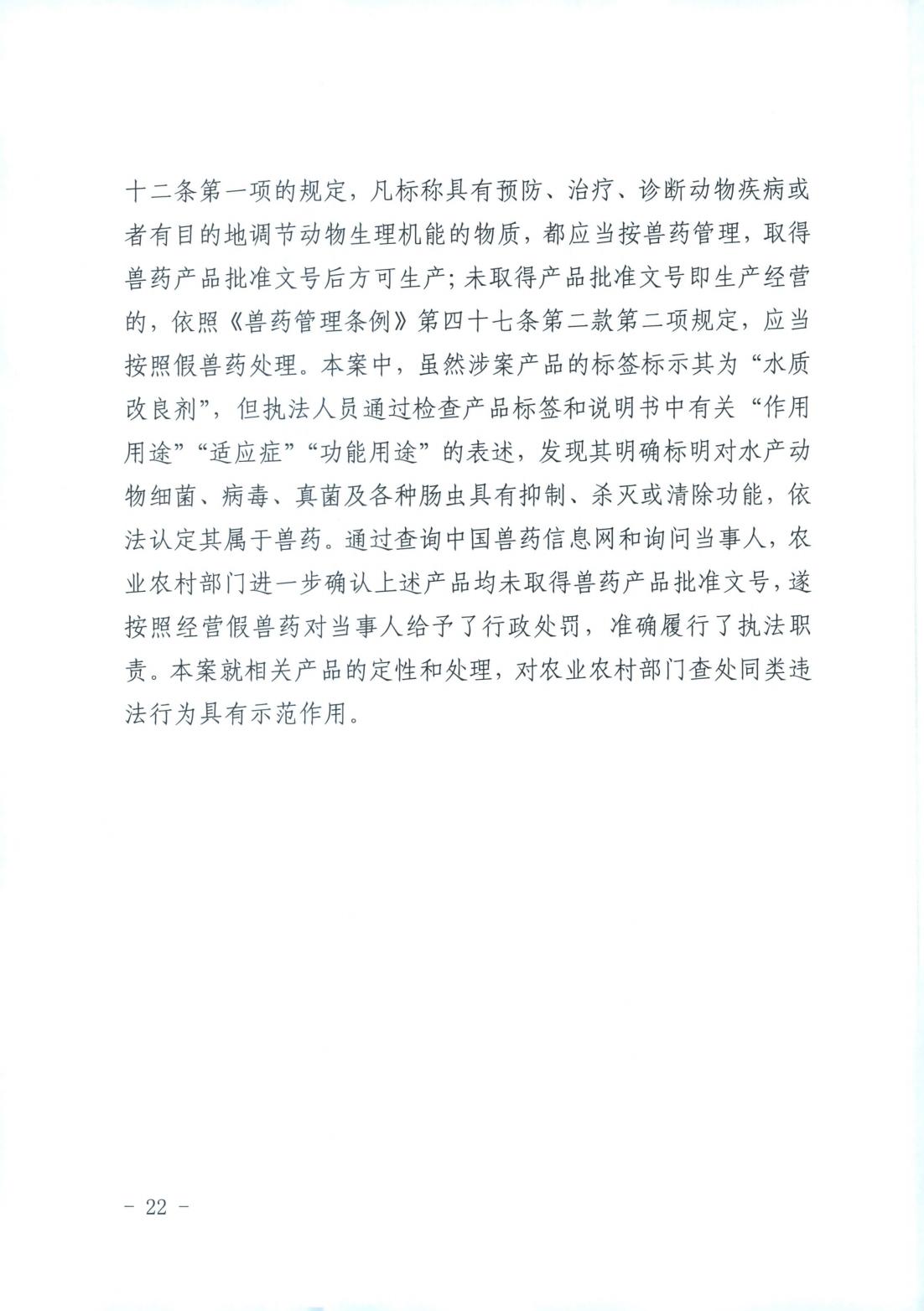 山西省消费者权益保护工作厅际联席会议办公室关于2022年“3.15”相关工作的情况通报(图22)