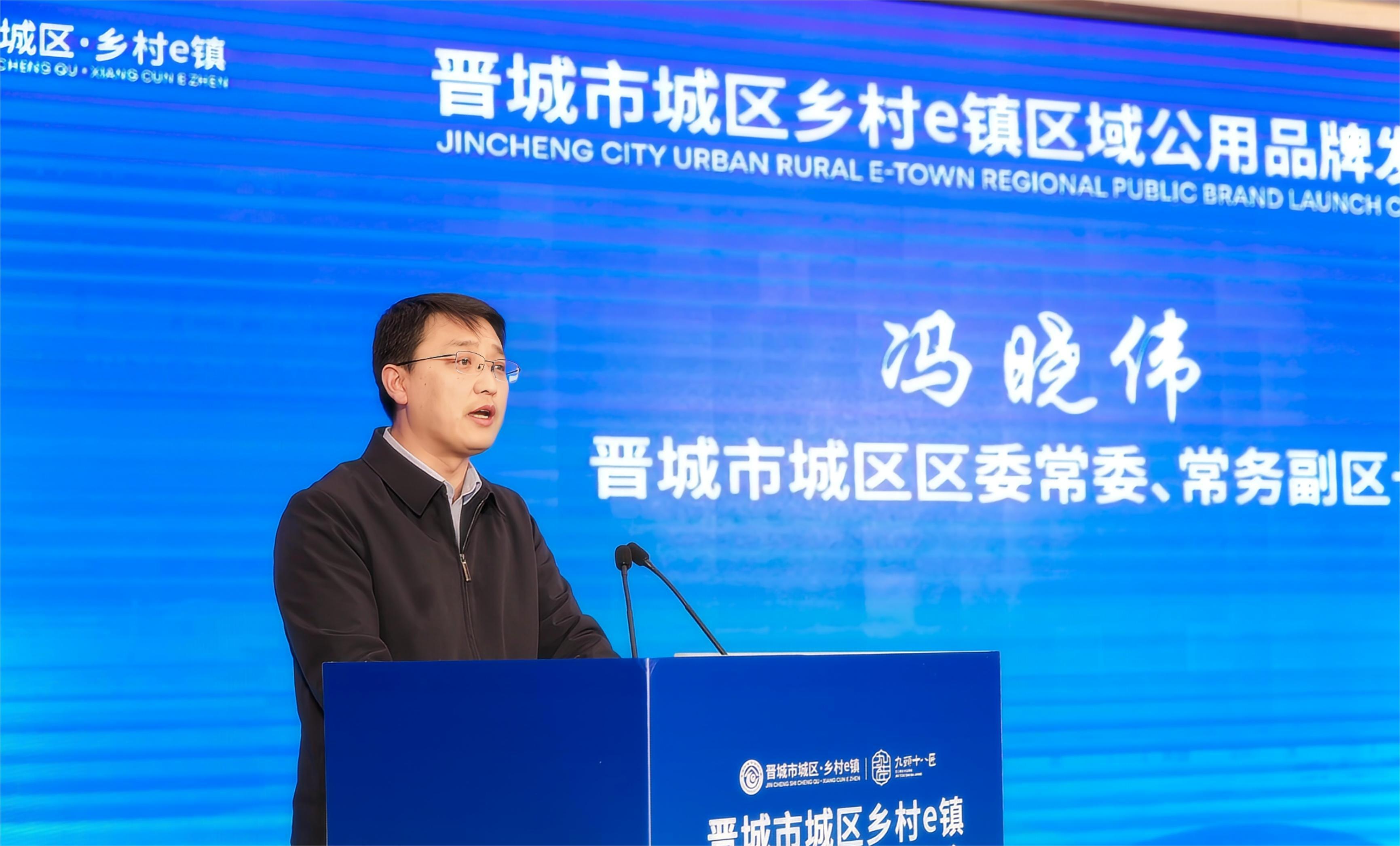 "九头十八匠"亮相太原,晋城市城区乡村e镇区域公用品牌正式发布